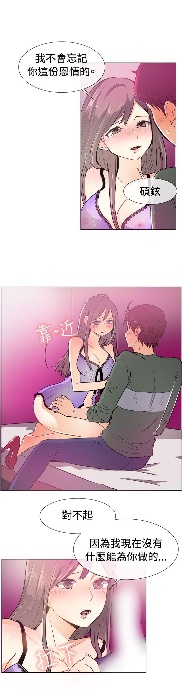 一起享用吧 第51話 第10页