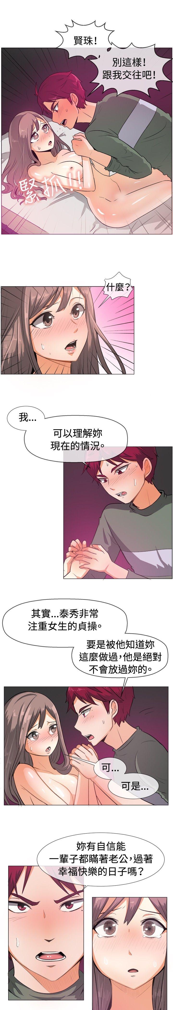 一起享用吧 第52話 第2页