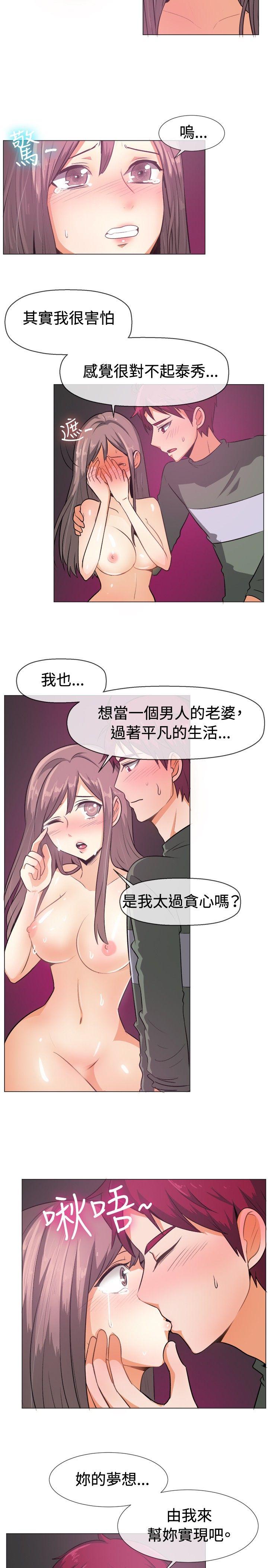 一起享用吧 第52話 第3页