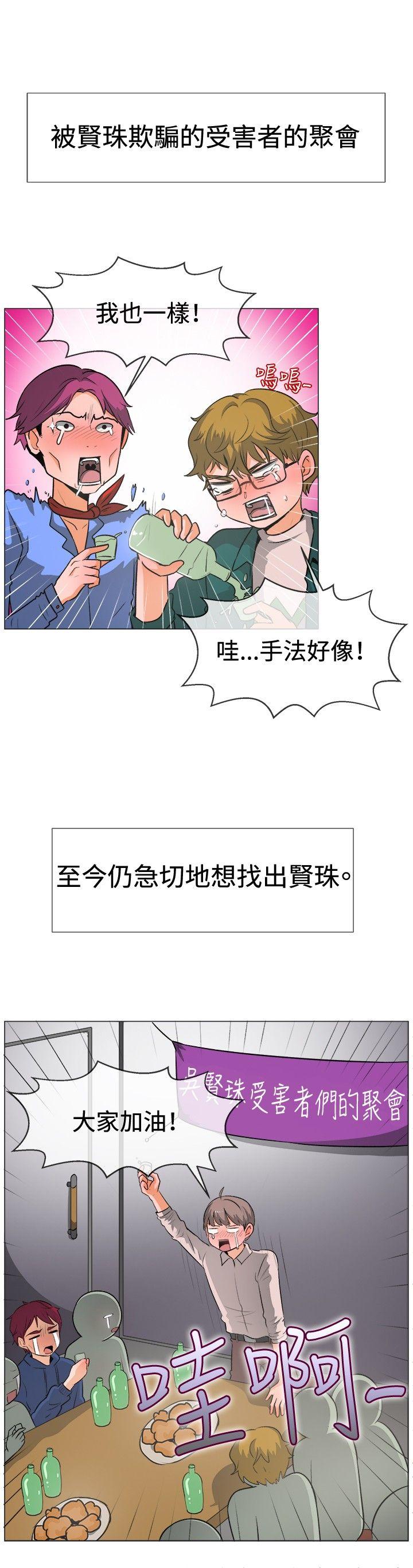 一起享用吧 第52話 第15页