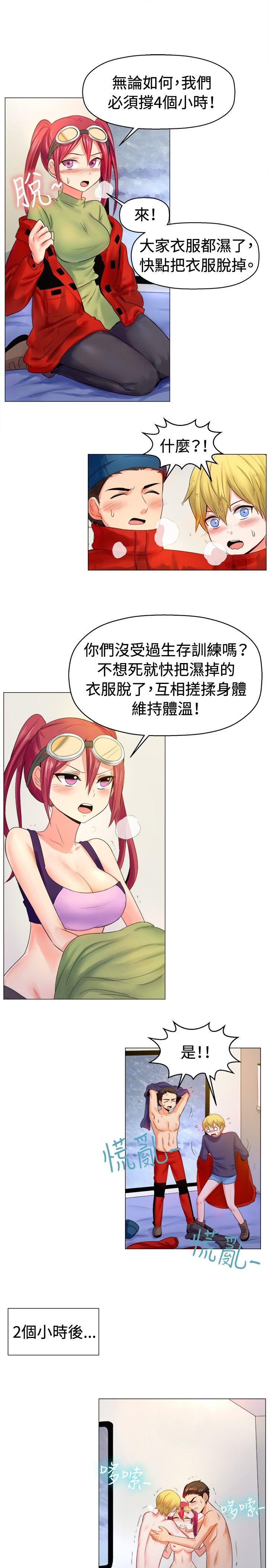 一起享用吧 第53話 第5页