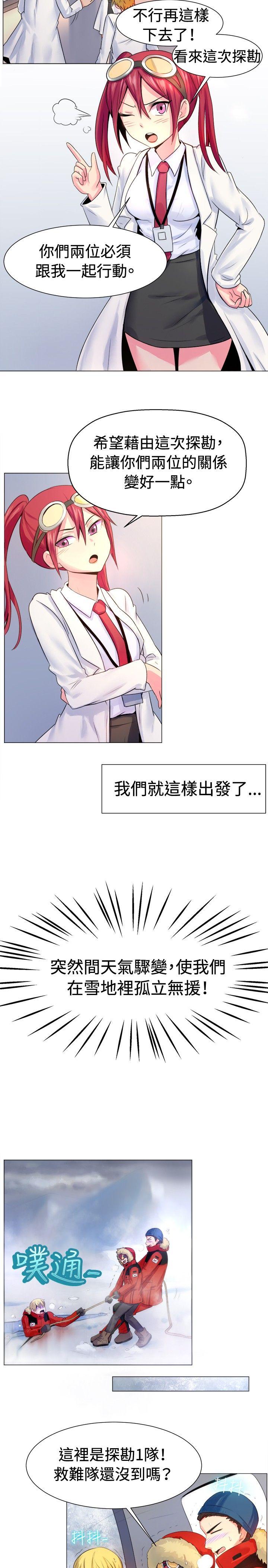 一起享用吧 第53話 第3页