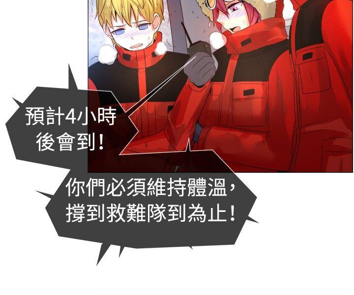 一起享用吧 第53話 第4页