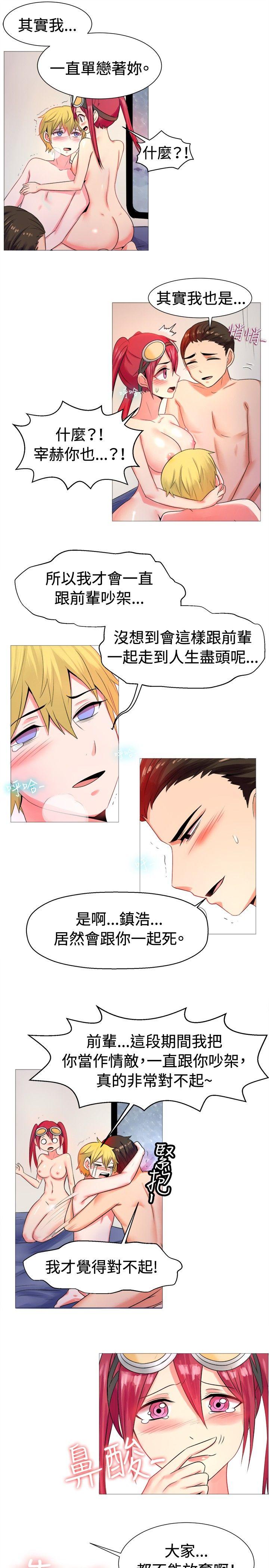 一起享用吧 第53話 第8页