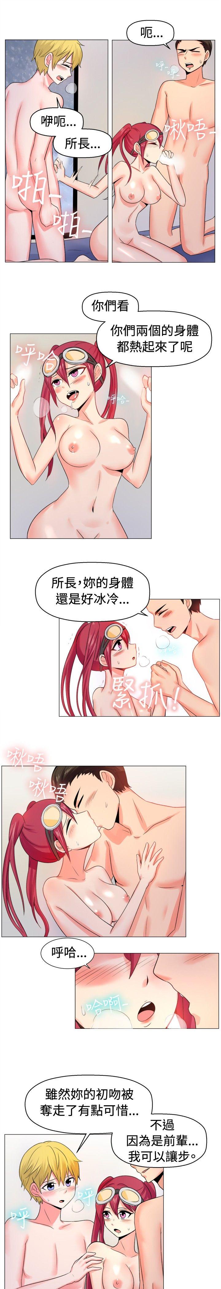 一起享用吧 第53話 第11页