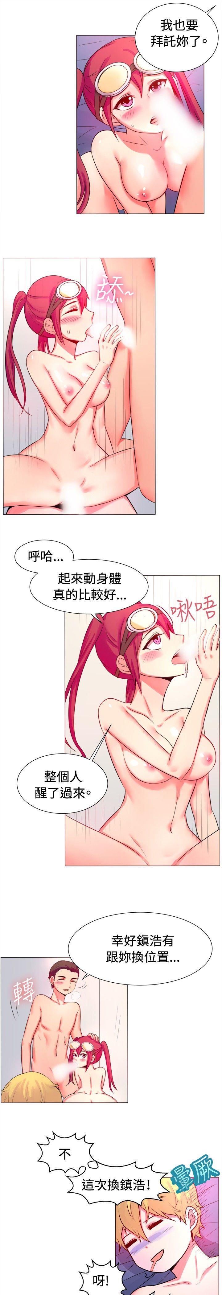 一起享用吧 第54話 第8页