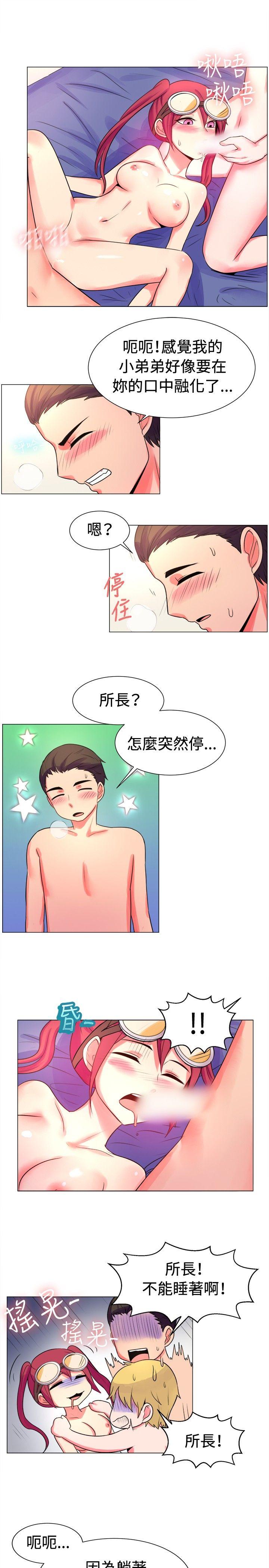 一起享用吧 第54話 第5页