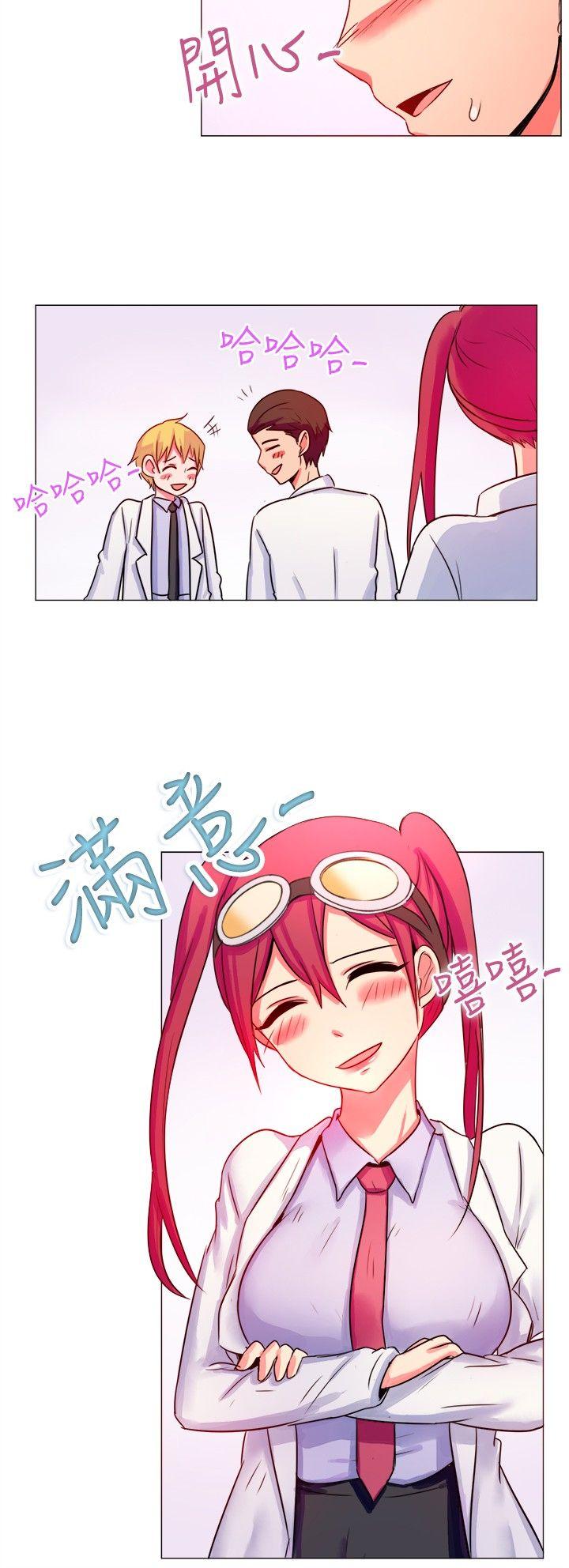一起享用吧 第54話 第15页
