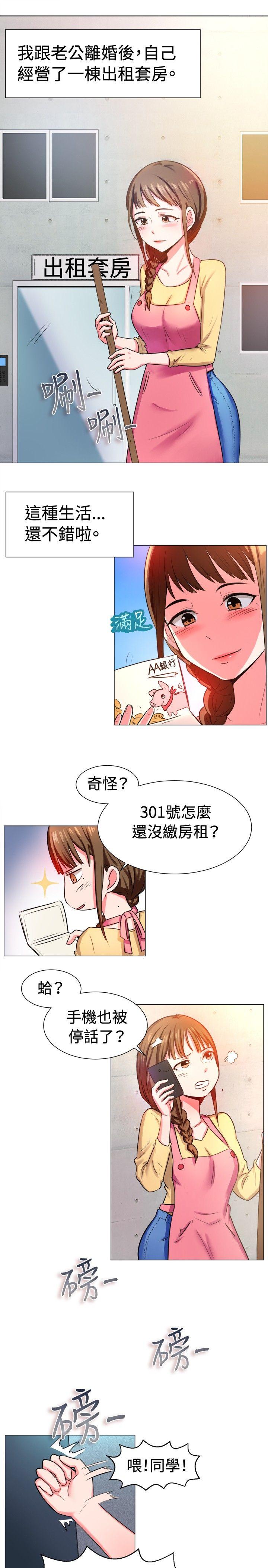一起享用吧 第55話 第2页