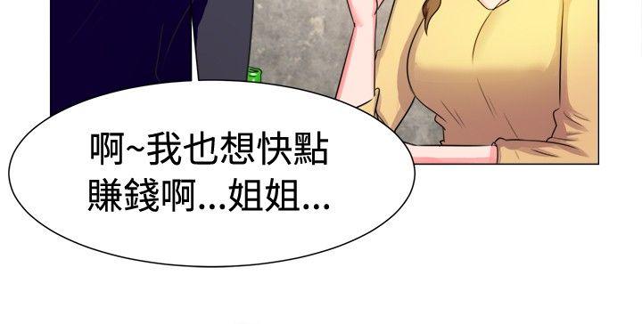 一起享用吧 第55話 第7页