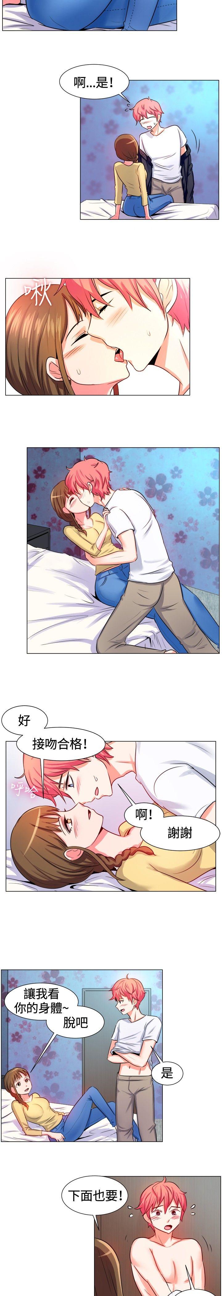 一起享用吧 第55話 第9页