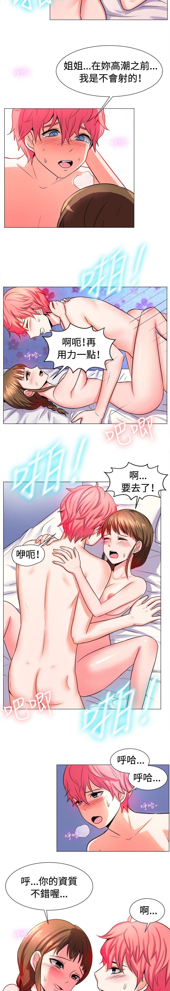 一起享用吧 第56話 第5页