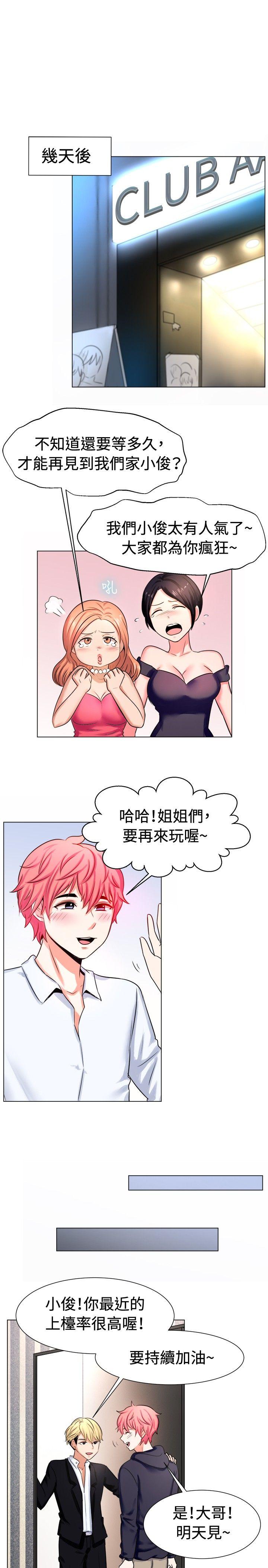 一起享用吧 第56話 第10页