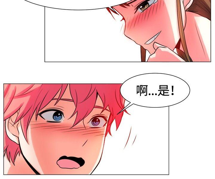 一起享用吧 第56話 第9页