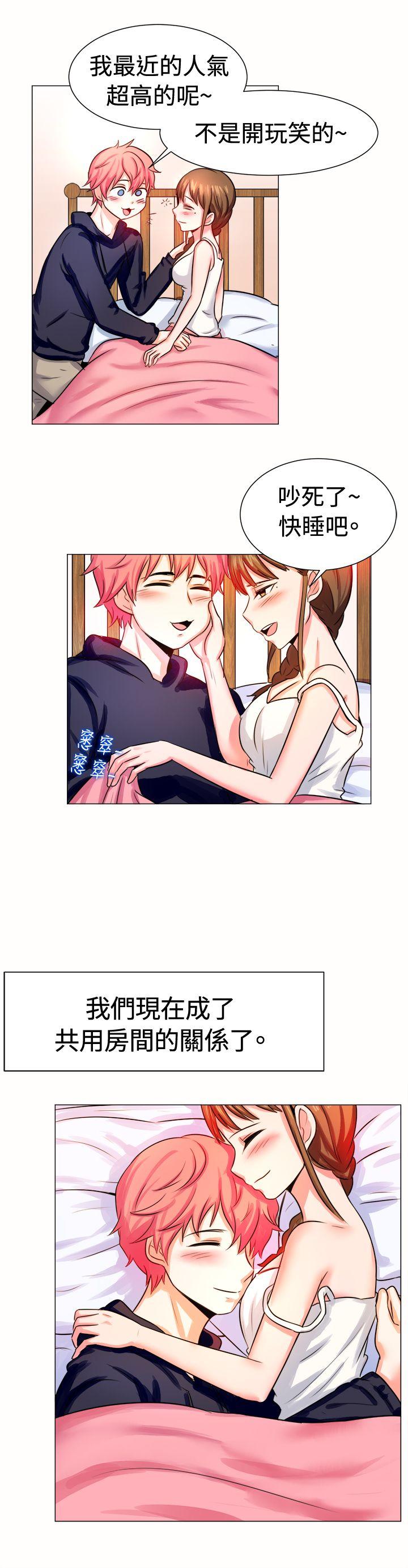一起享用吧 第56話 第12页