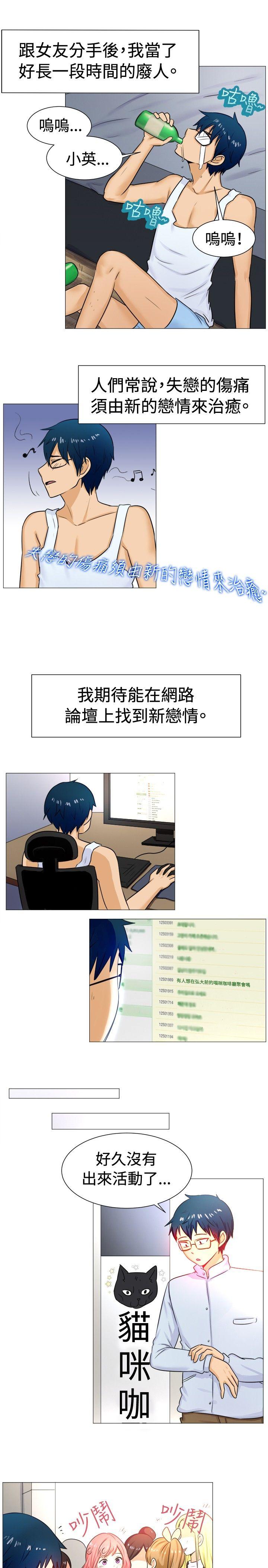 一起享用吧 第57話 第2页