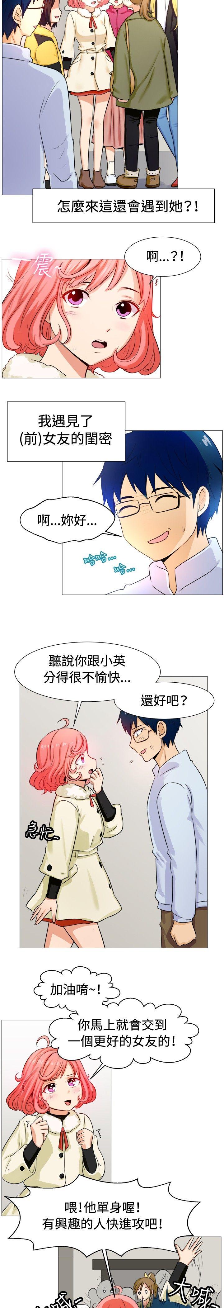 一起享用吧 第57話 第3页