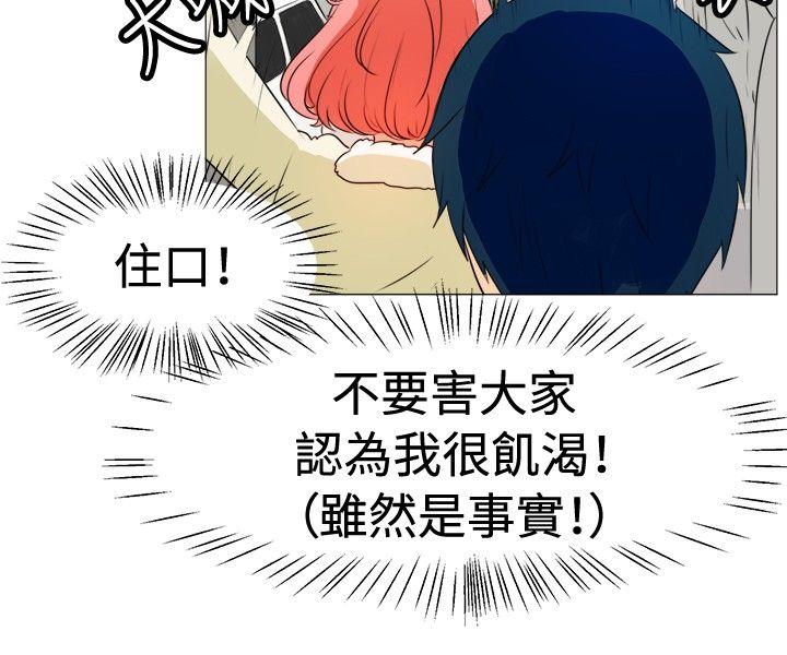 一起享用吧 第57話 第4页