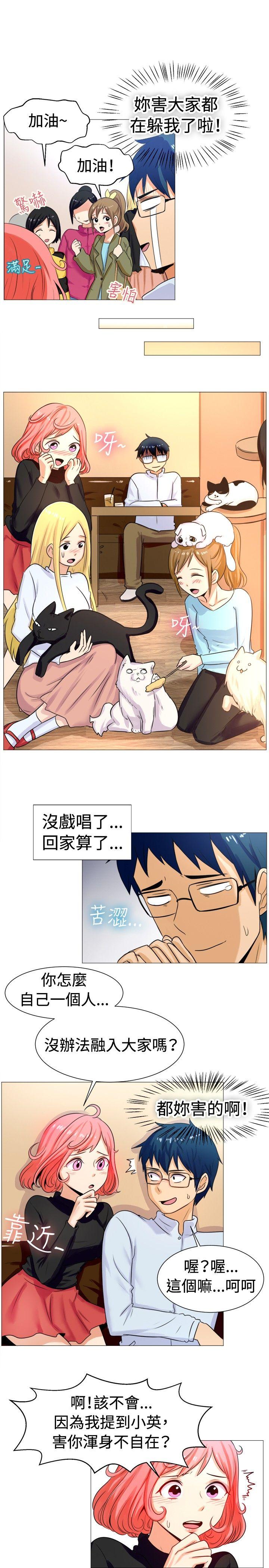 一起享用吧 第57話 第5页
