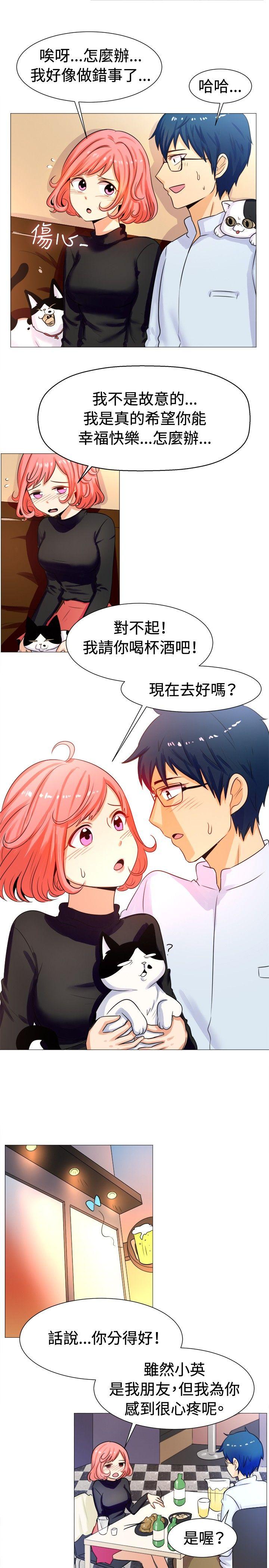 一起享用吧 第57話 第6页