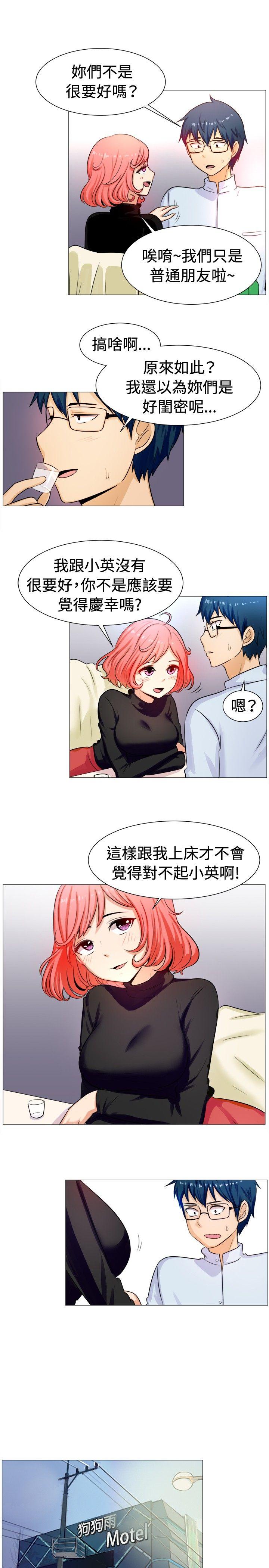 一起享用吧 第57話 第8页