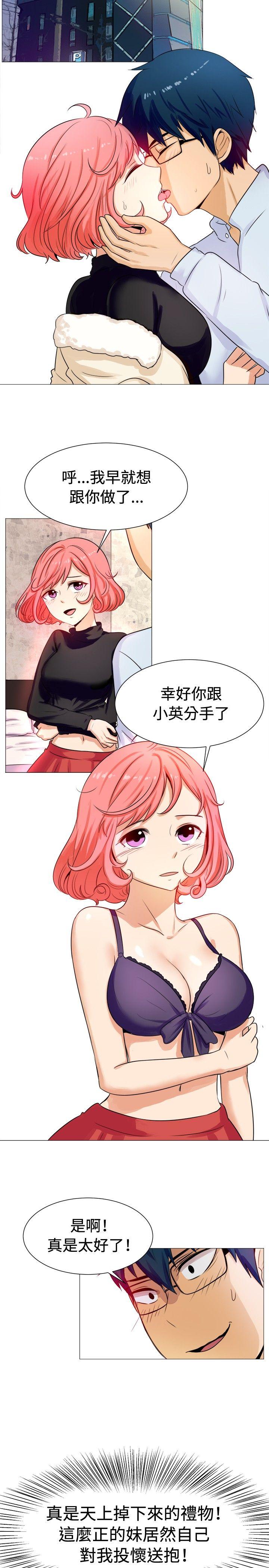 一起享用吧 第57話 第9页