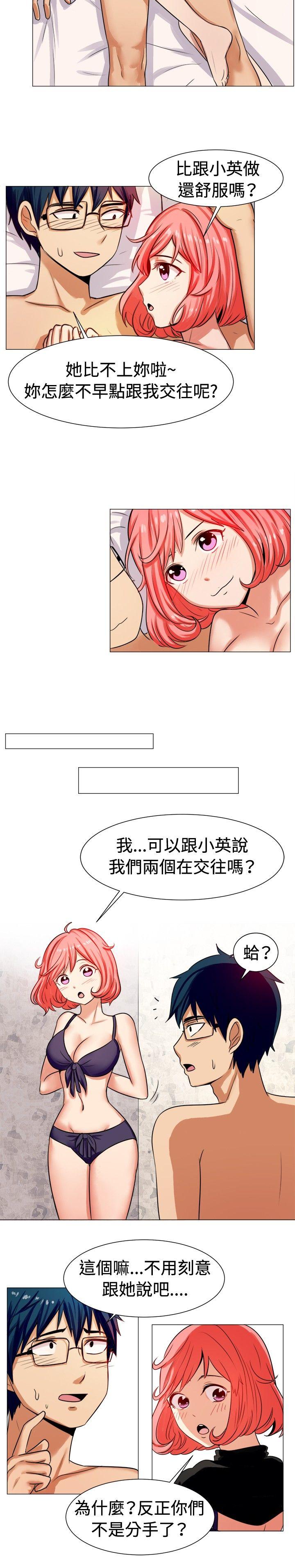 一起享用吧 第58話 第5页