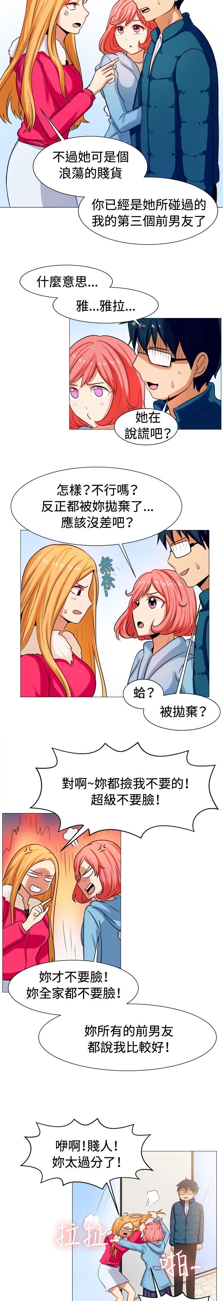 一起享用吧 第58話 第11页