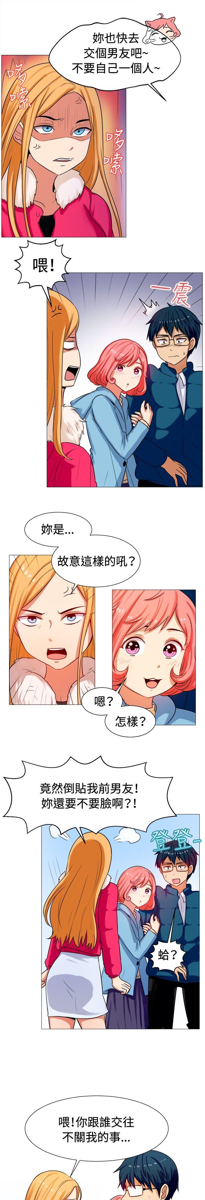 一起享用吧 第58話 第10页