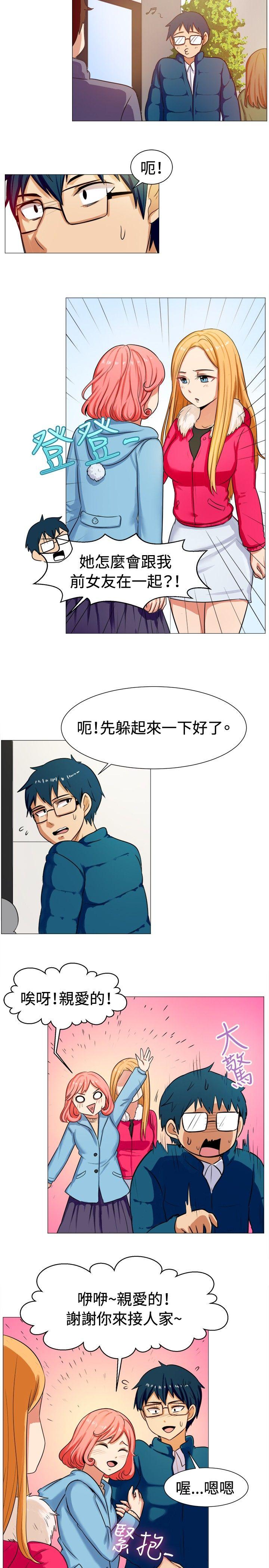 一起享用吧 第58話 第8页