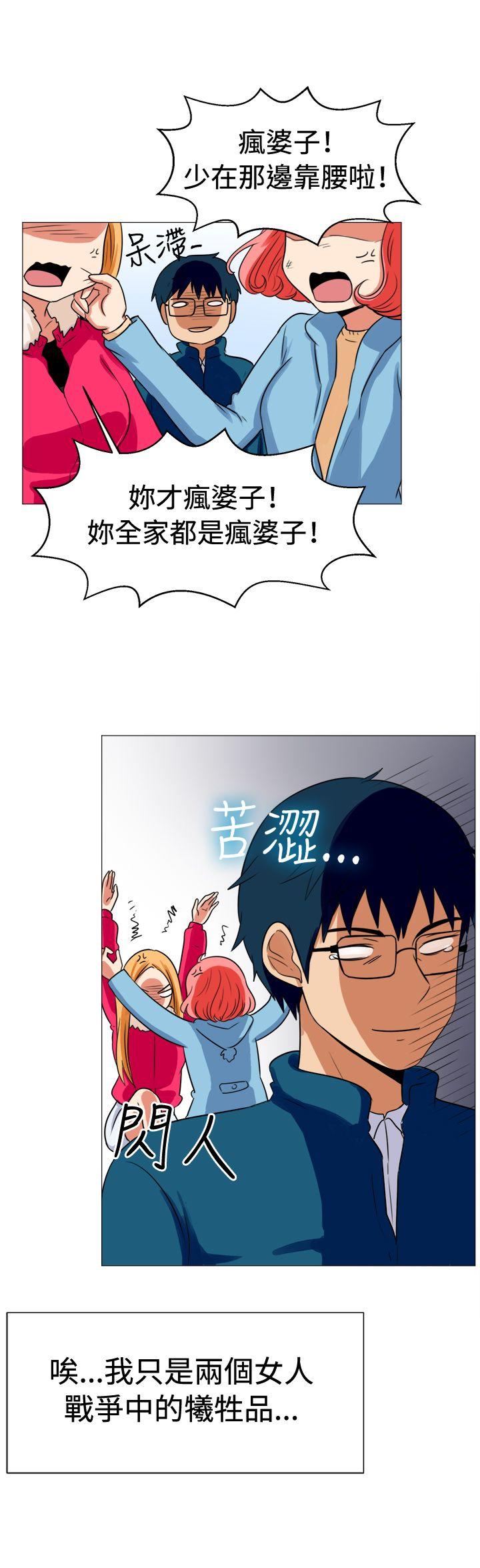 一起享用吧 第58話 第13页