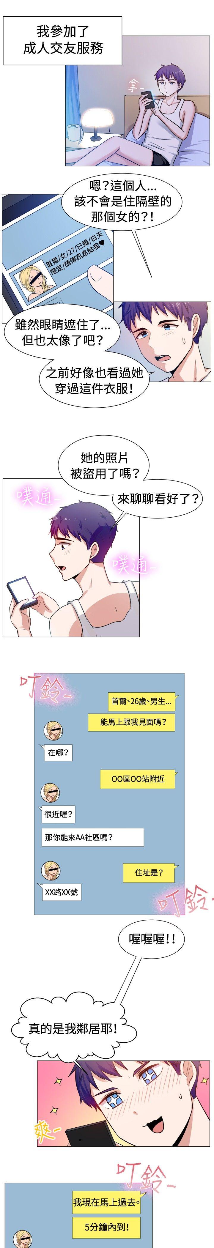 一起享用吧 第59話 第2页