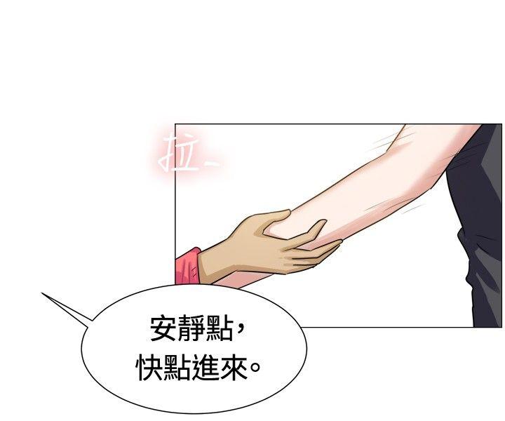 一起享用吧 第59話 第4页