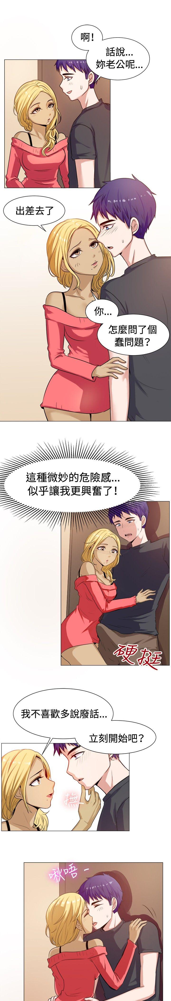 一起享用吧 第59話 第5页