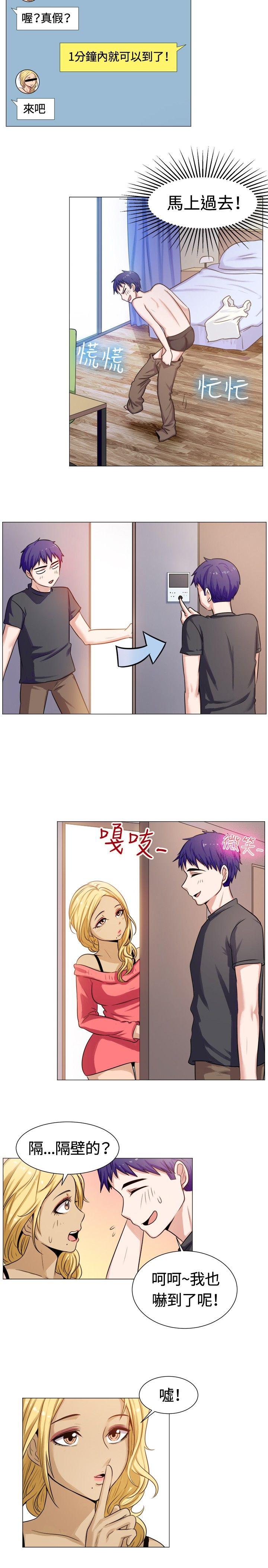 一起享用吧 第59話 第3页