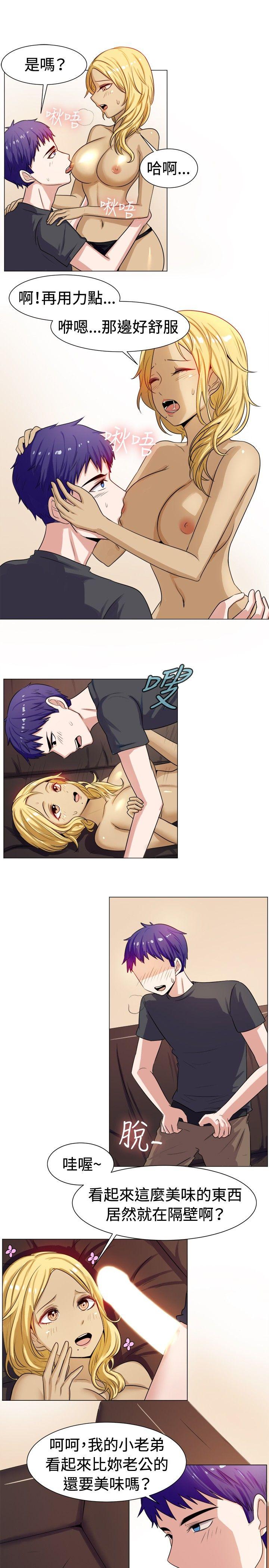 一起享用吧 第59話 第8页