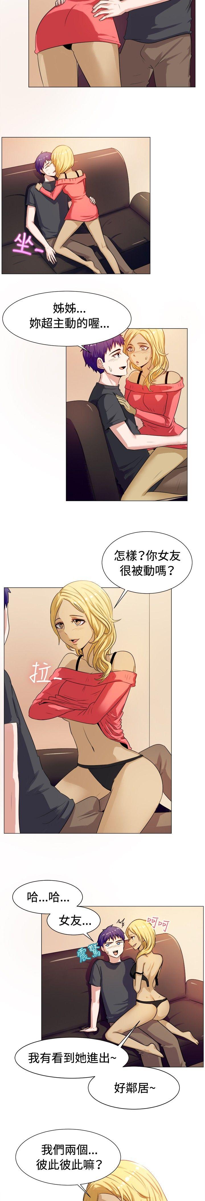 一起享用吧 第59話 第6页