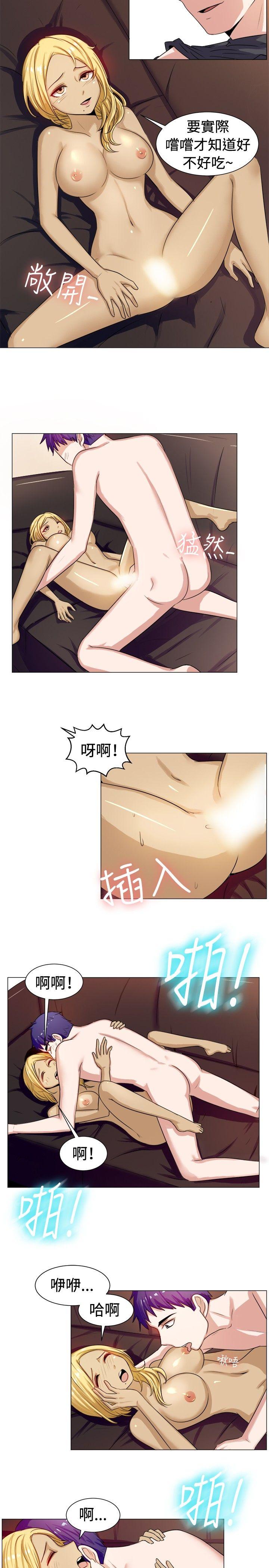 一起享用吧 第59話 第9页