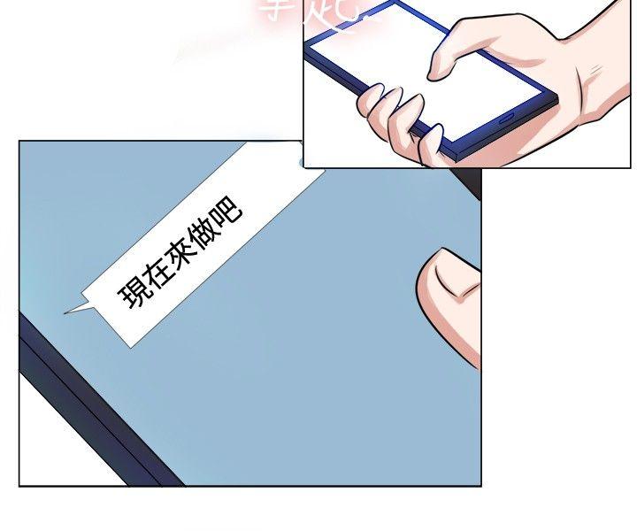 一起享用吧 第59話 第13页