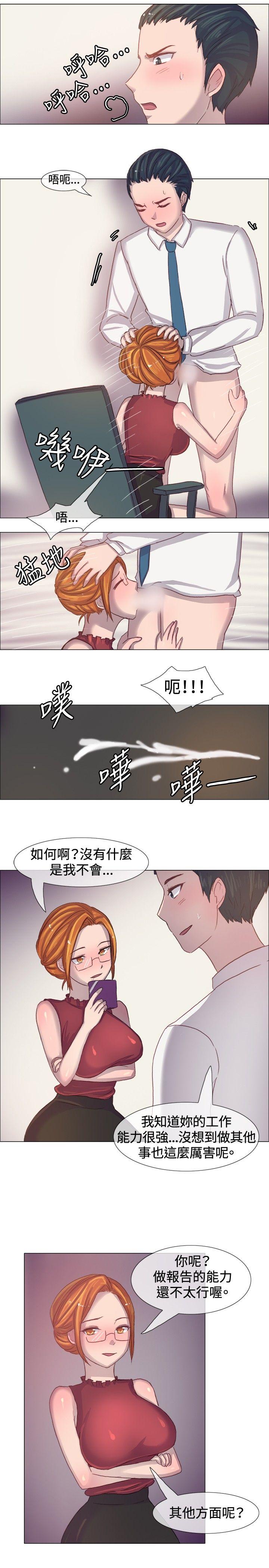一起享用吧 第5話 第12页
