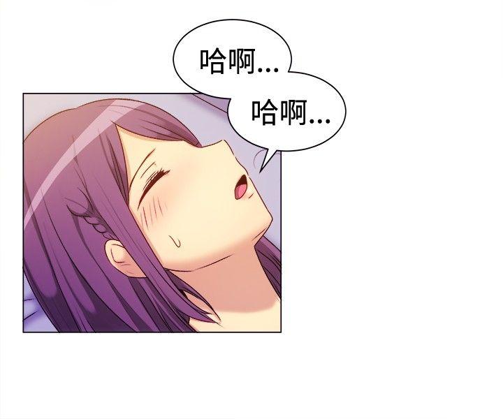 一起享用吧 第68話 第4页