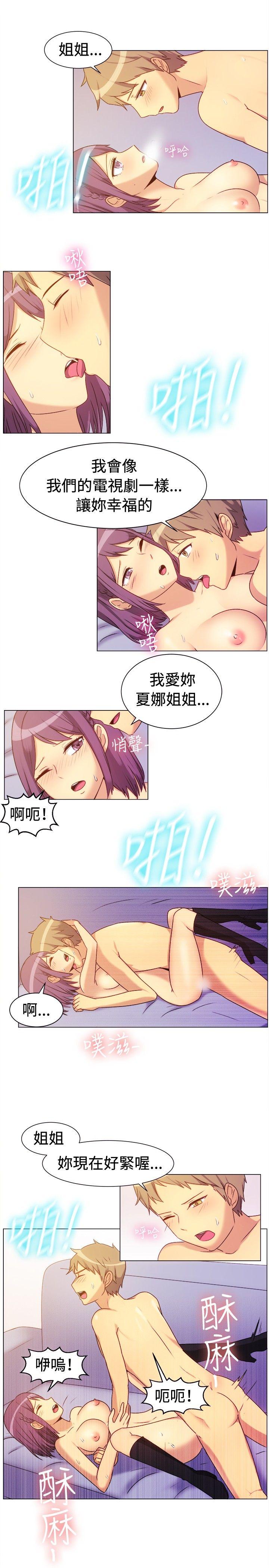 一起享用吧 第68話 第3页