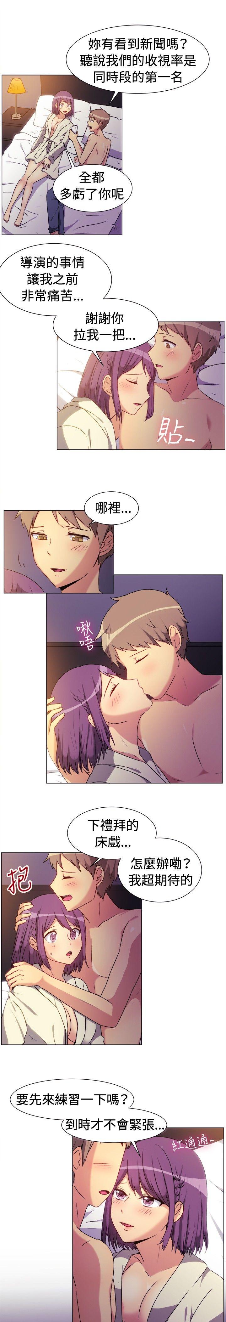 一起享用吧 第68話 第8页