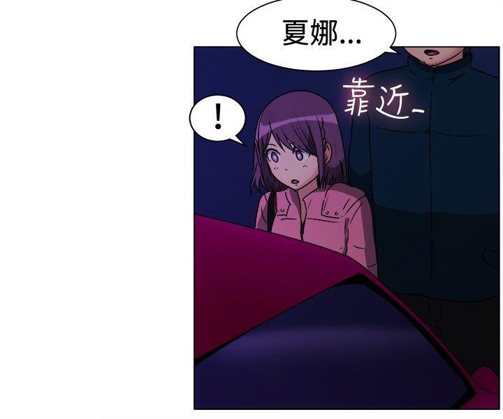 一起享用吧 第68話 第10页