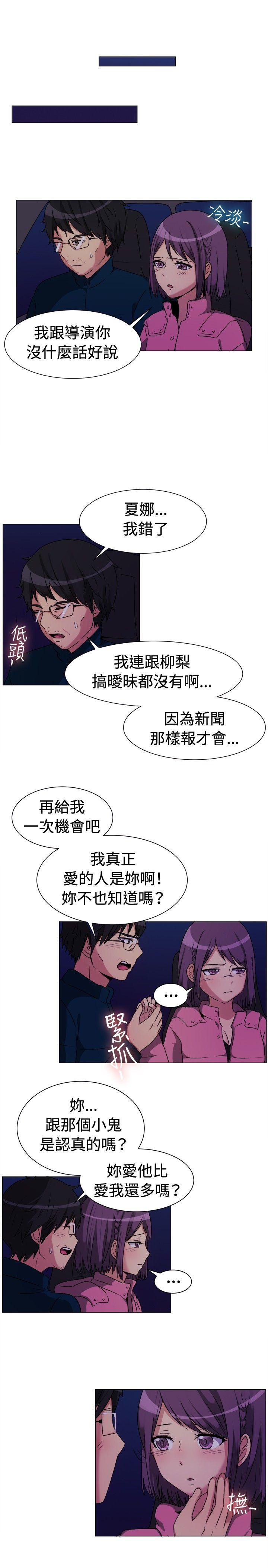 一起享用吧 第68話 第11页