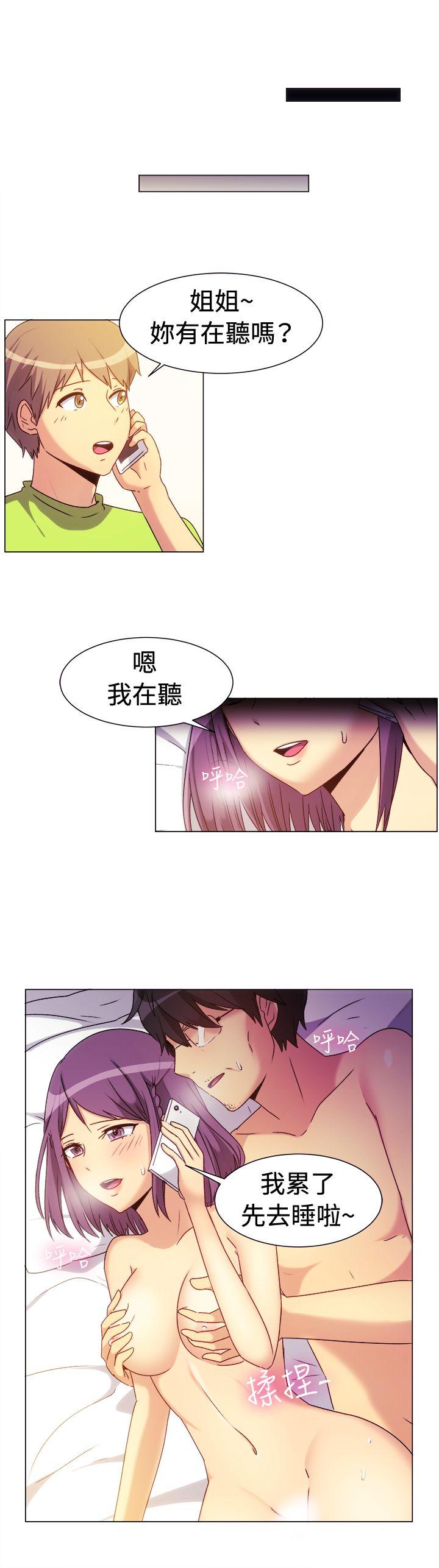 一起享用吧 第68話 第13页