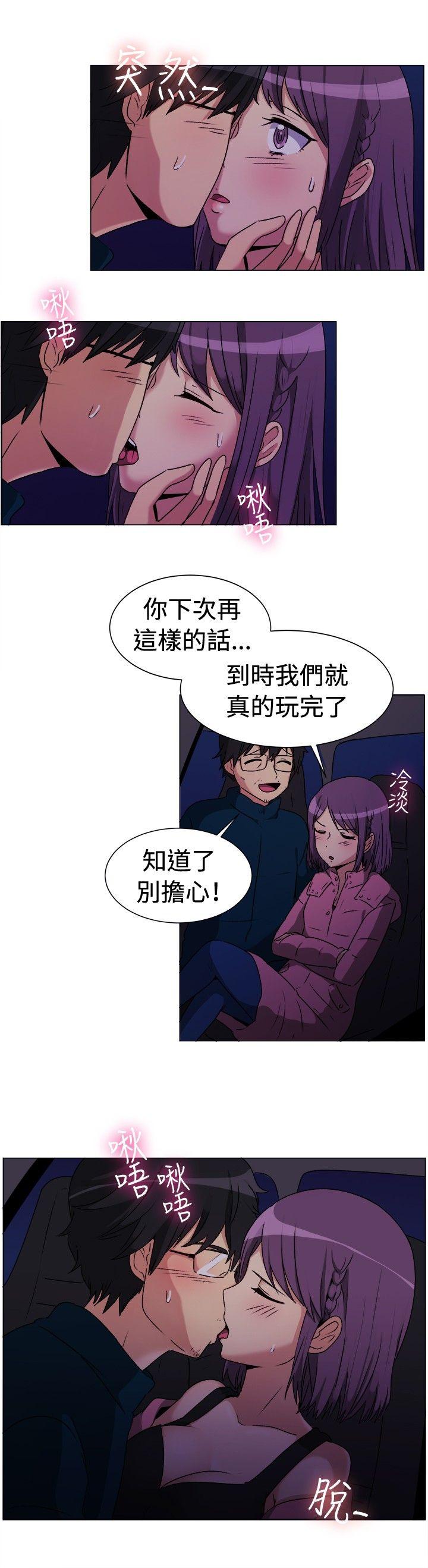 一起享用吧 第68話 第12页