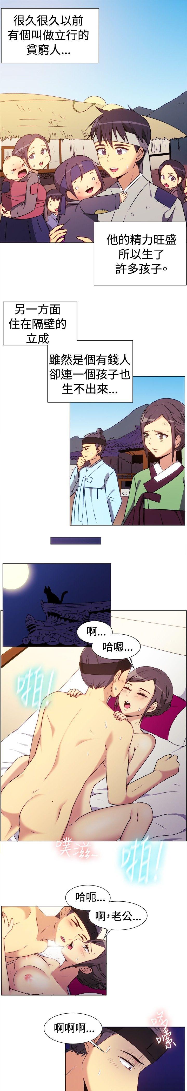一起享用吧 第69話 第2页