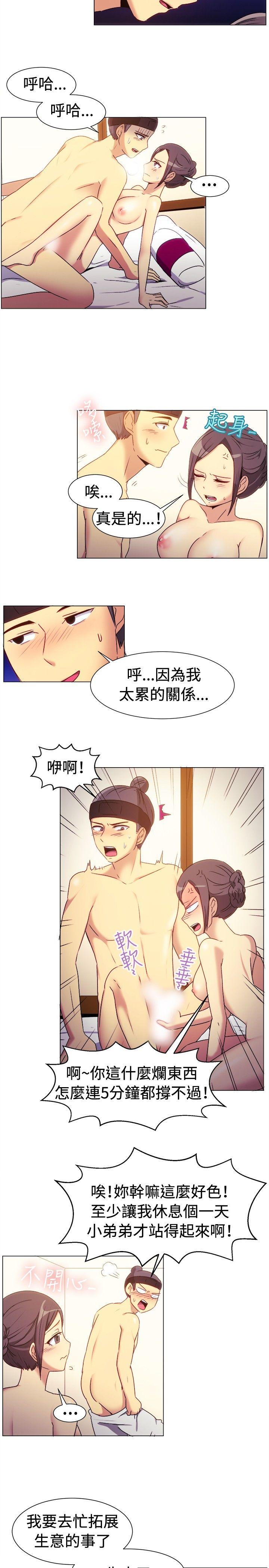 一起享用吧 第69話 第3页