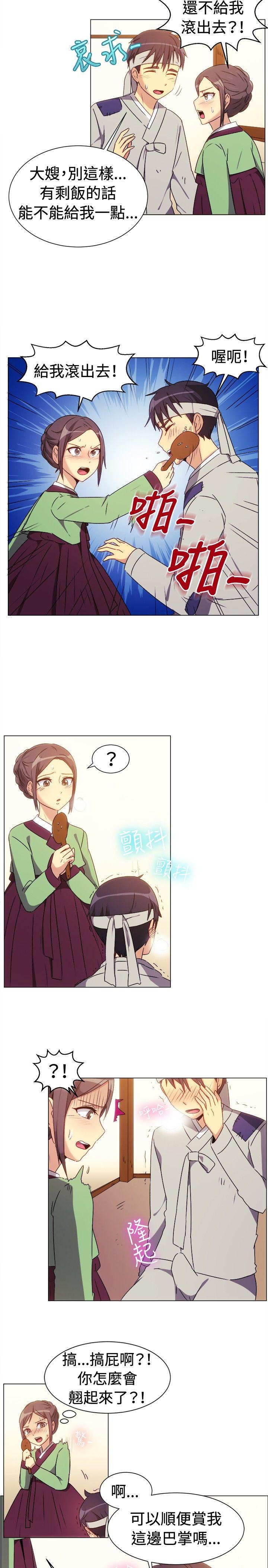 一起享用吧 第69話 第6页